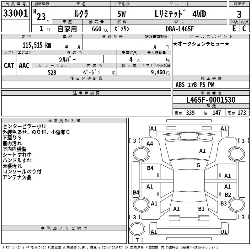 Аукционный лист SUBARU LUCRA 2011