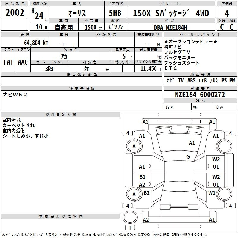 Аукционный лист TOYOTA AURIS 2012