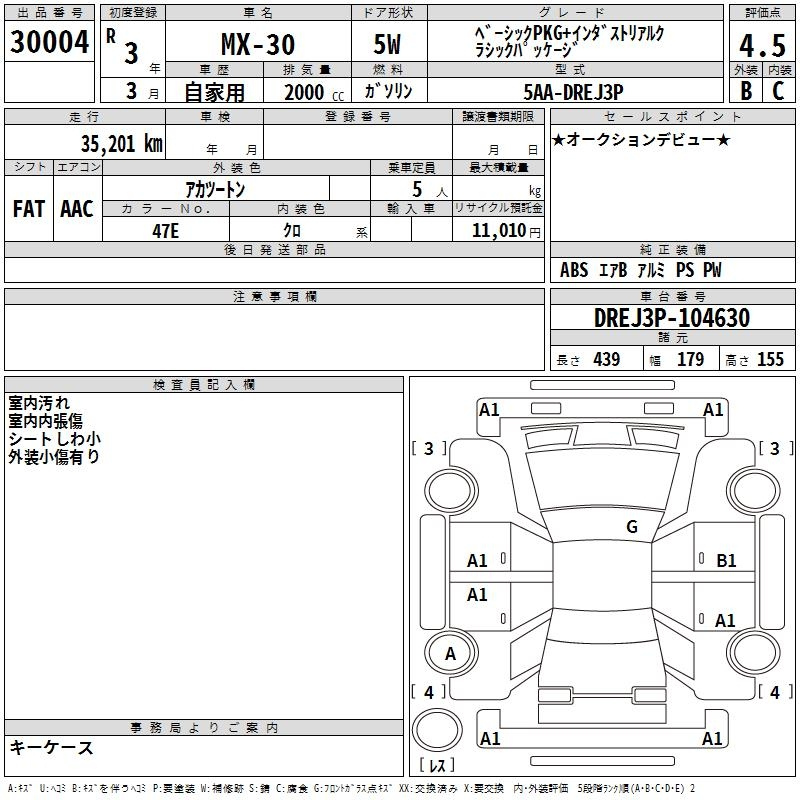 Аукционный лист MAZDA MX-30 2021