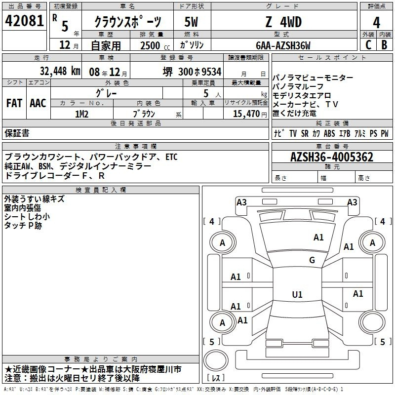 Аукционный лист TOYOTA CROWN SPORT 2023