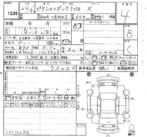 Аукционный лист TOYOTA PIXIS EPOCH 2012