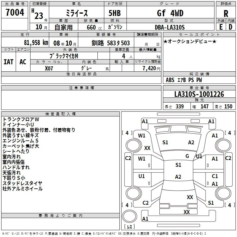 Аукционный лист DAIHATSU MIRA E S 2011