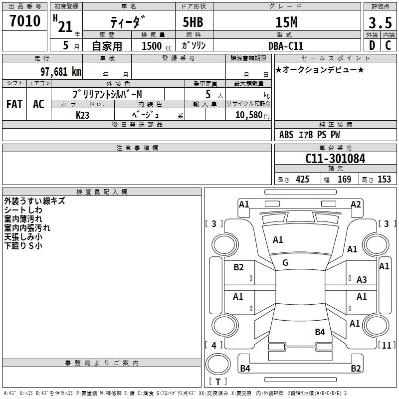 Аукционный лист NISSAN TIIDA 2009