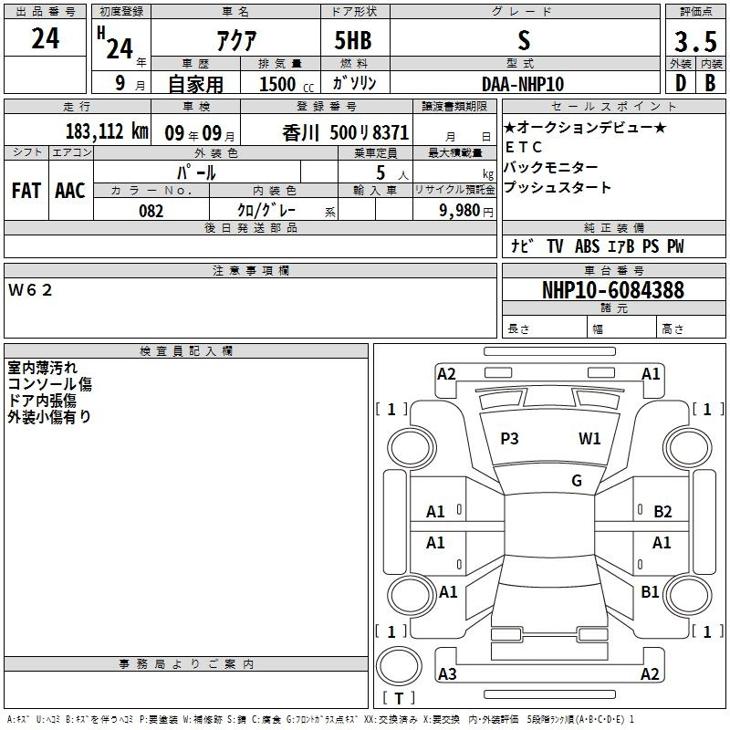 Аукционный лист TOYOTA AQUA 2012