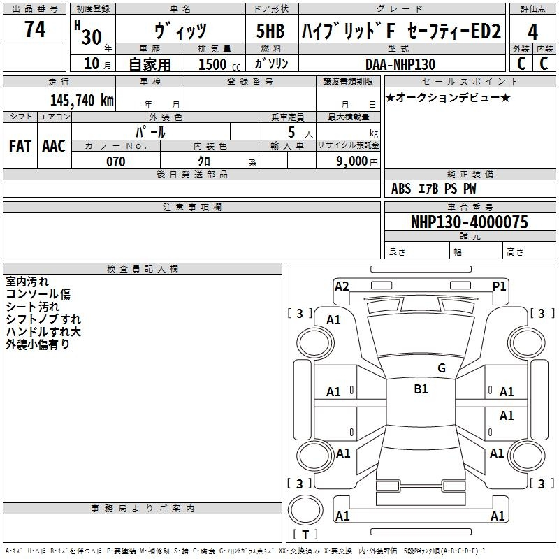 Аукционный лист TOYOTA VITZ 2018