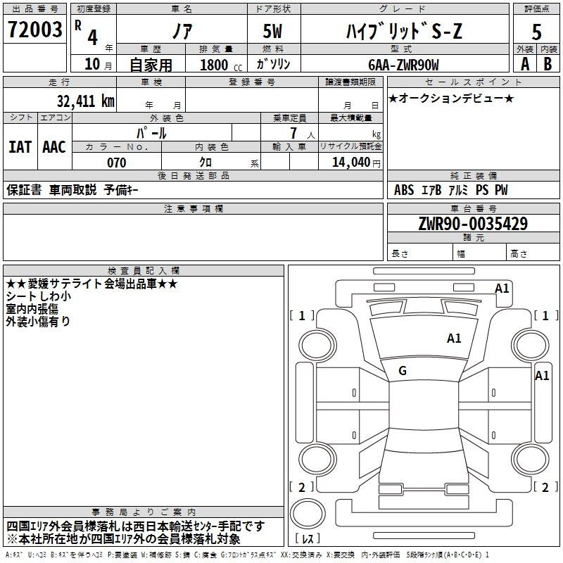 Аукционный лист TOYOTA NOAH 2022
