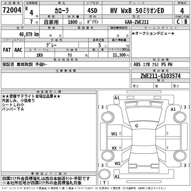 Аукционный лист TOYOTA COROLLA 2022