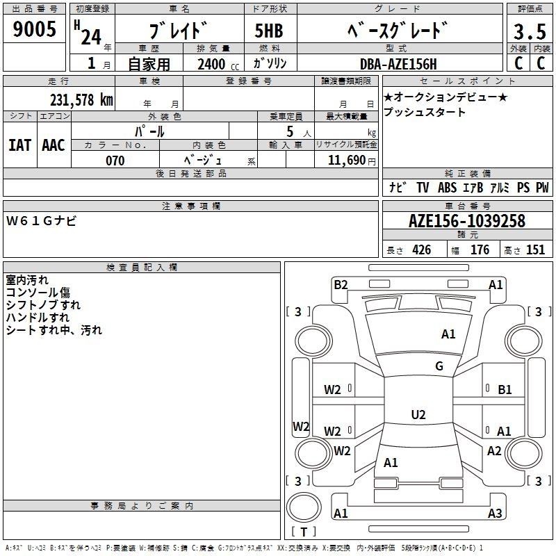 Аукционный лист TOYOTA BLADE 2012