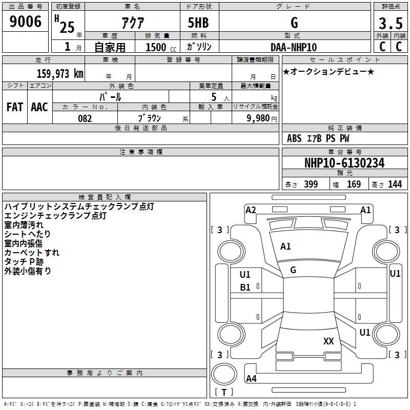 Аукционный лист TOYOTA AQUA 2013