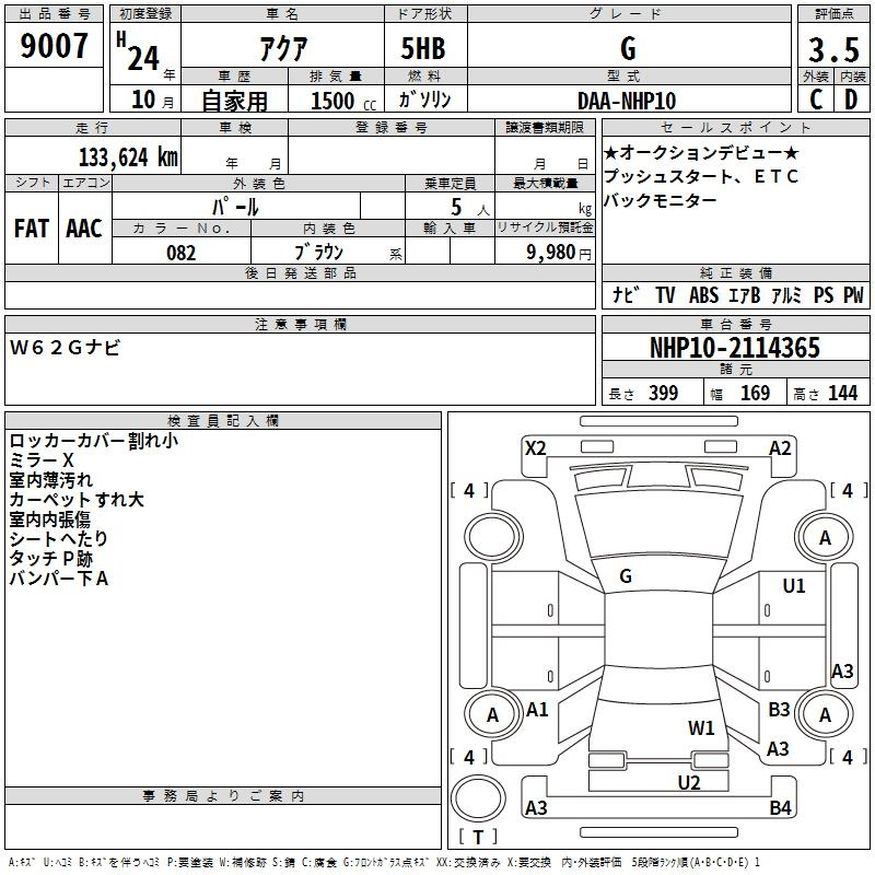 Аукционный лист TOYOTA AQUA 2012