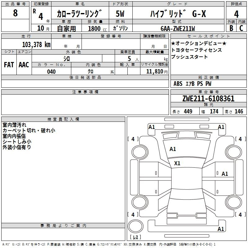 Аукционный лист TOYOTA COROLLA TOURING 2022