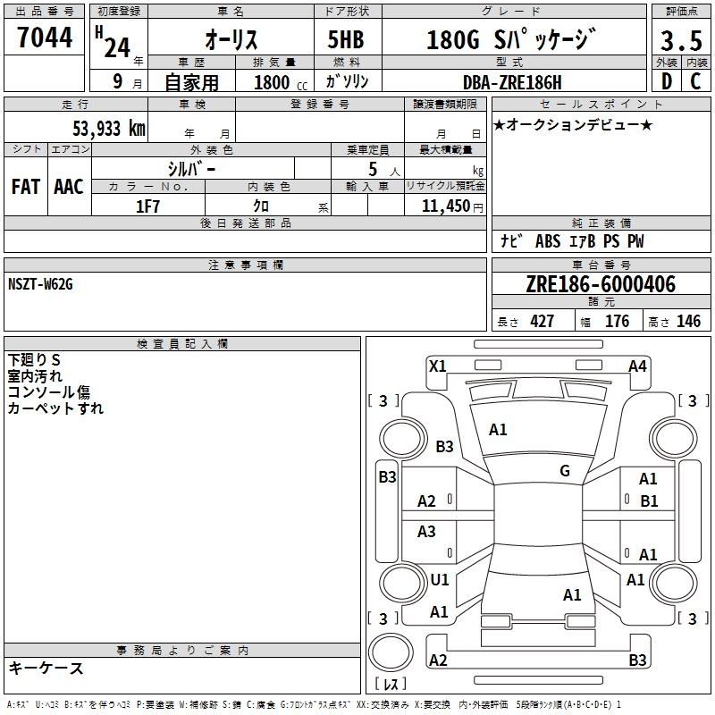 Аукционный лист TOYOTA AURIS 2012