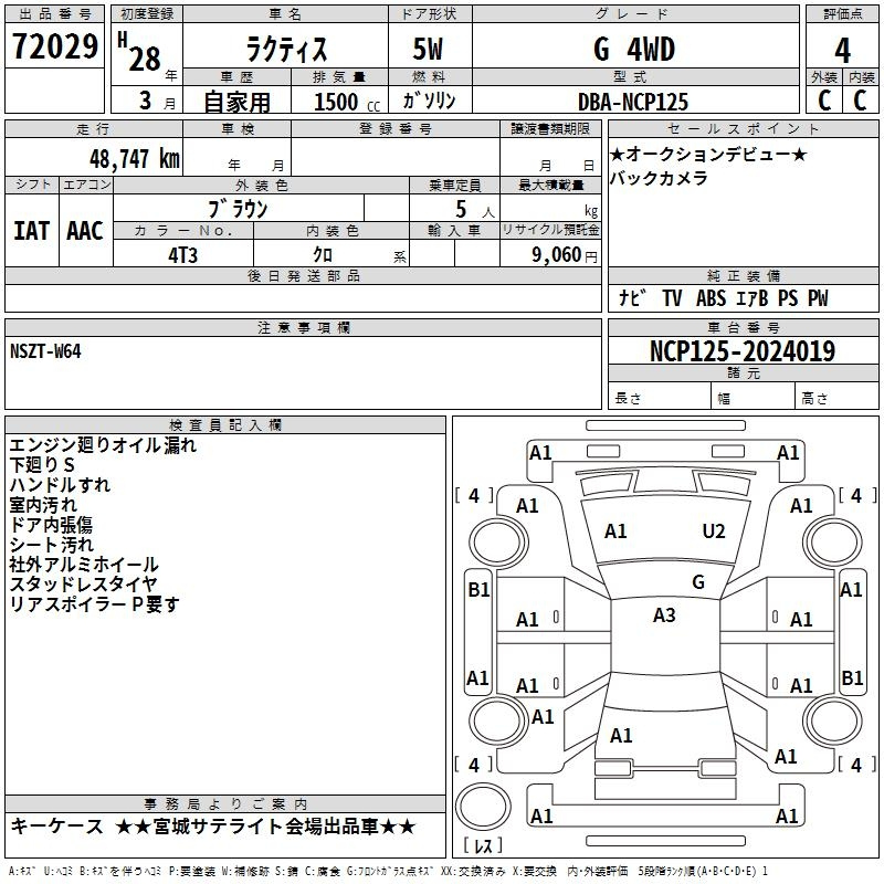 Аукционный лист TOYOTA RACTIS 2016