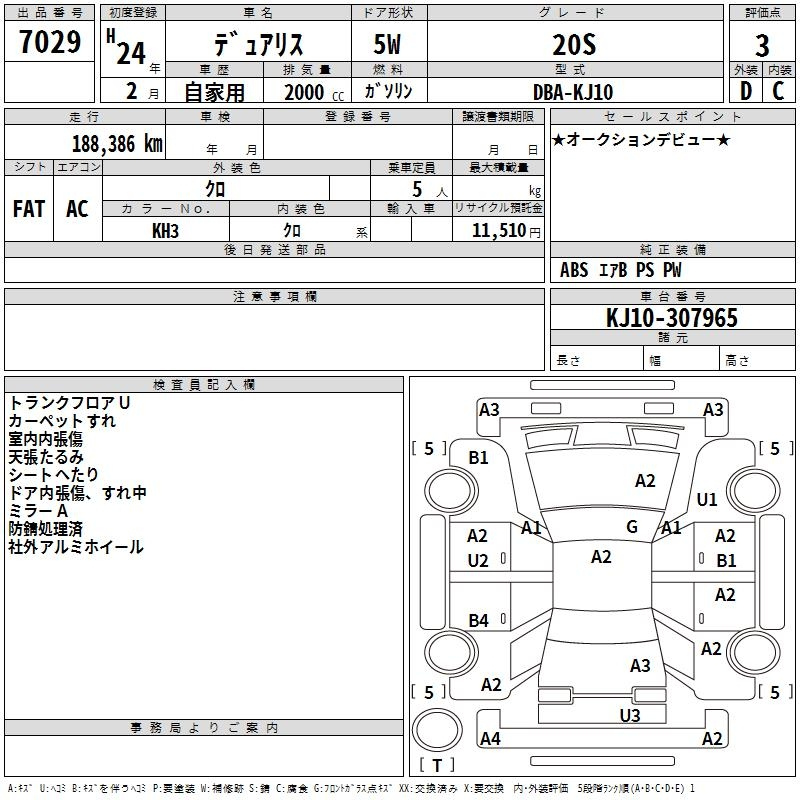 Аукционный лист NISSAN DUALIS 2012
