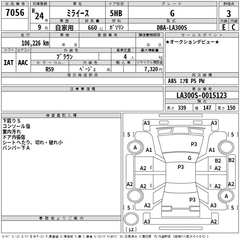 Аукционный лист DAIHATSU MIRA E S 2012