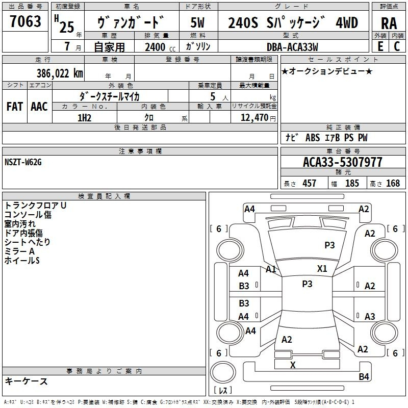 Аукционный лист TOYOTA VANGUARD 2013