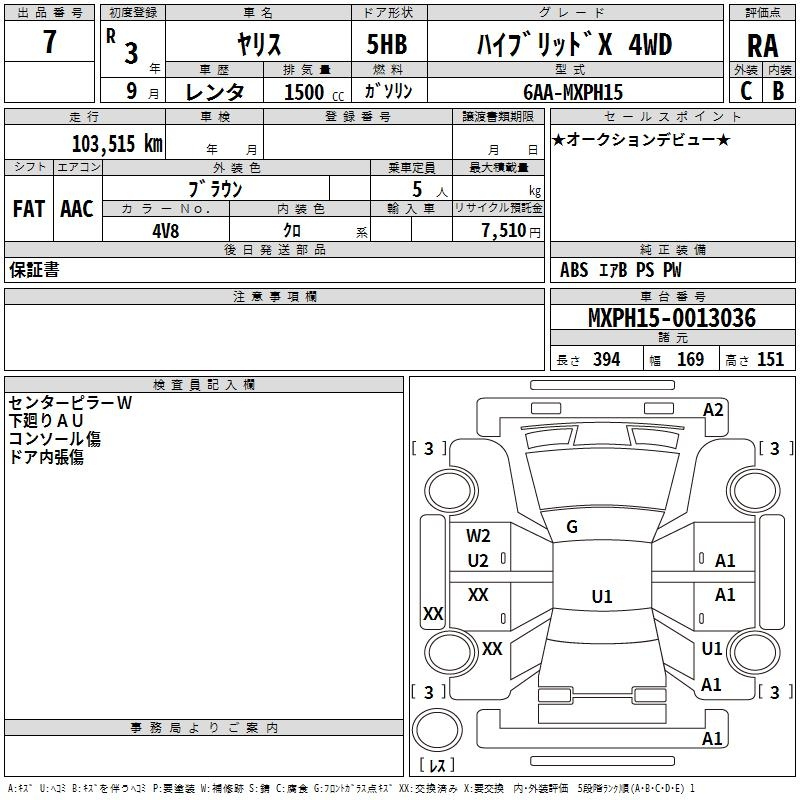 Аукционный лист TOYOTA YARIS 2021