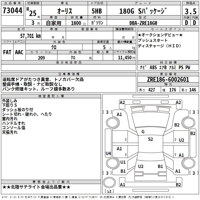 Аукционный лист TOYOTA AURIS 2013