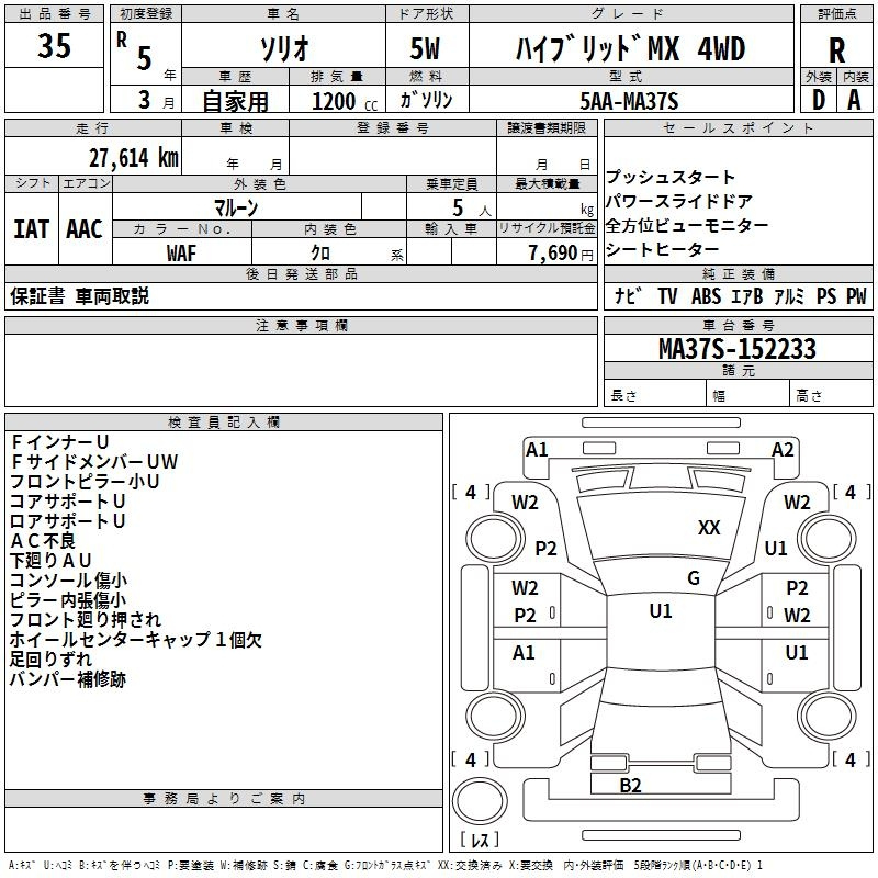 Аукционный лист SUZUKI SOLIO 2023