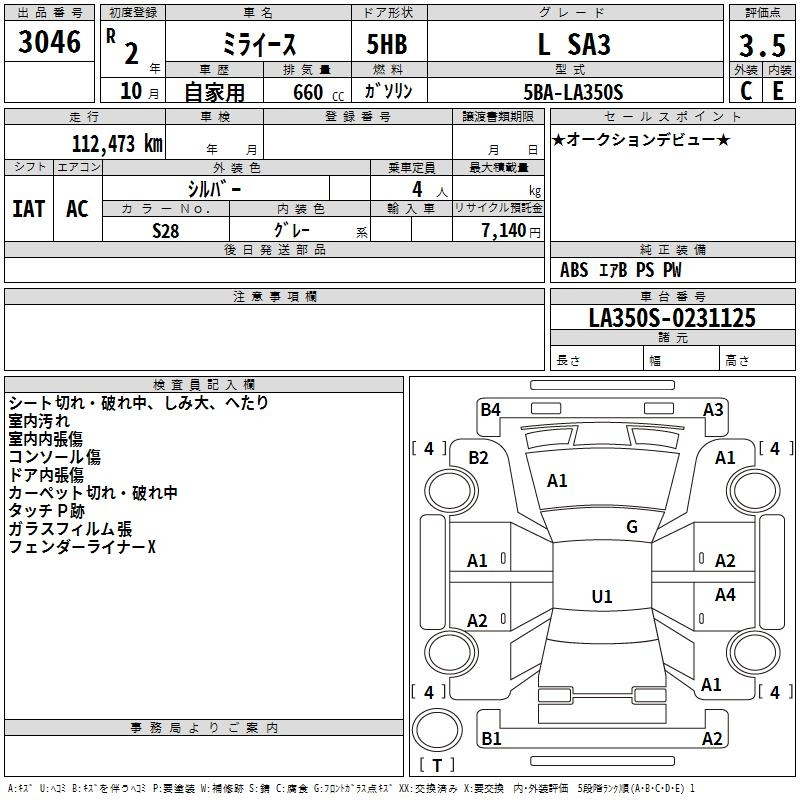 Аукционный лист DAIHATSU MIRA E S 2020