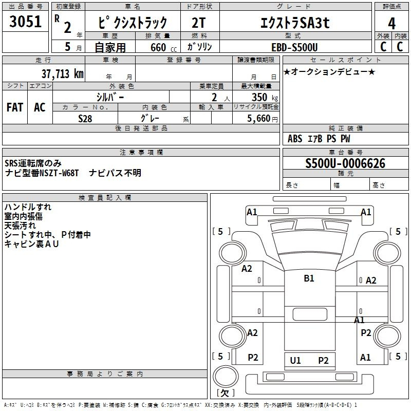Аукционный лист TOYOTA PIXIS TRUCK 2020
