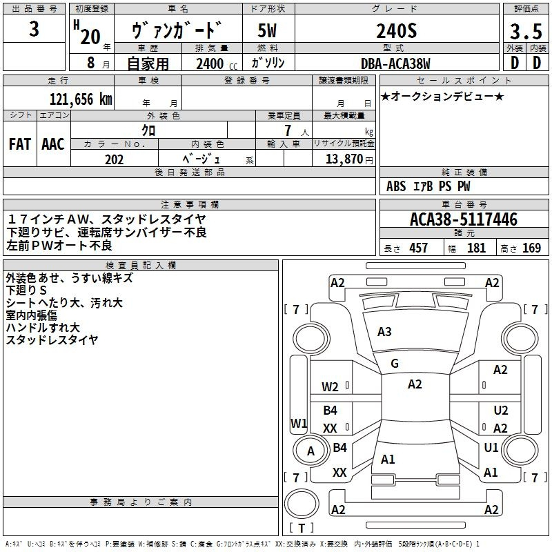 Аукционный лист TOYOTA VANGUARD 2008
