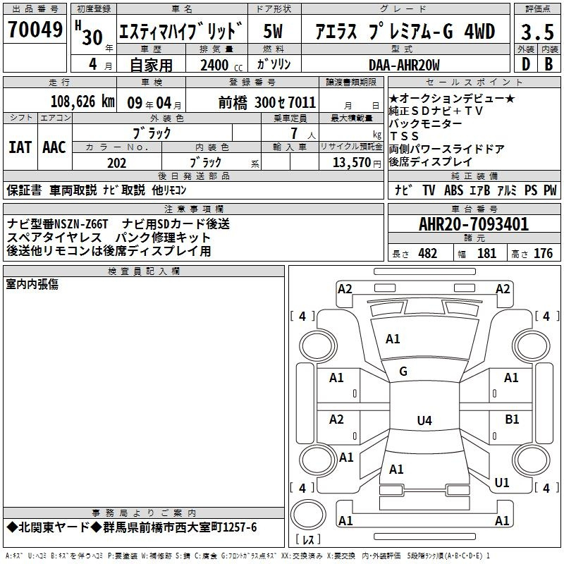 Аукционный лист TOYOTA ESTIMA HYBRID 2018