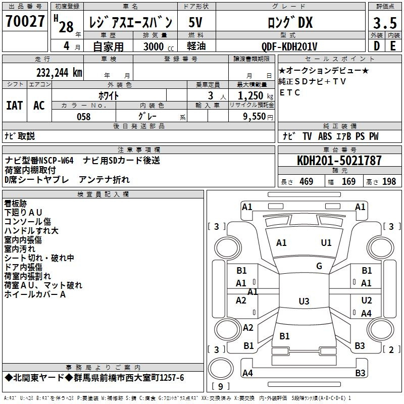 Аукционный лист TOYOTA REGIUS ACE VAN 2016