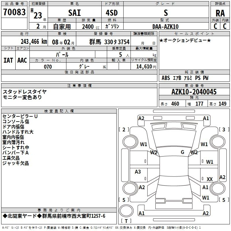 Аукционный лист TOYOTA SAI 2011