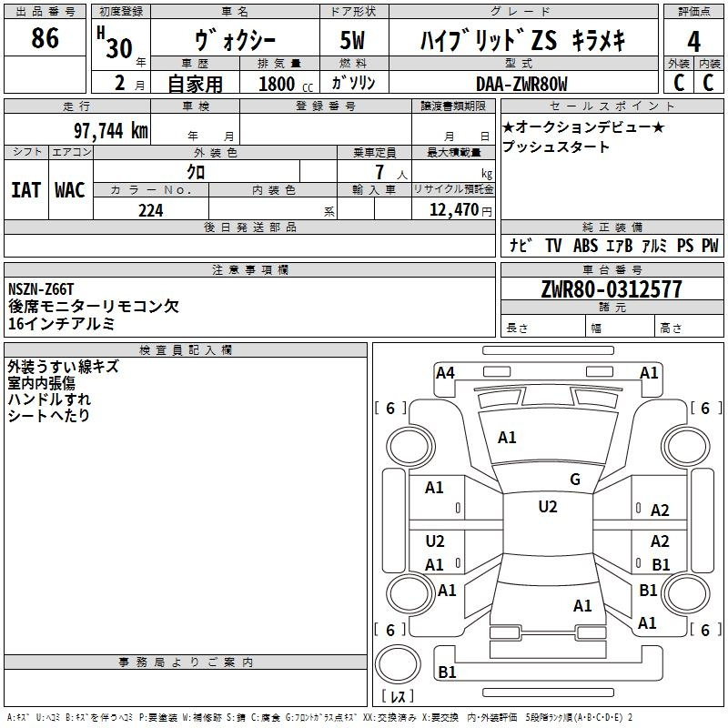 Аукционный лист TOYOTA VOXY 2018