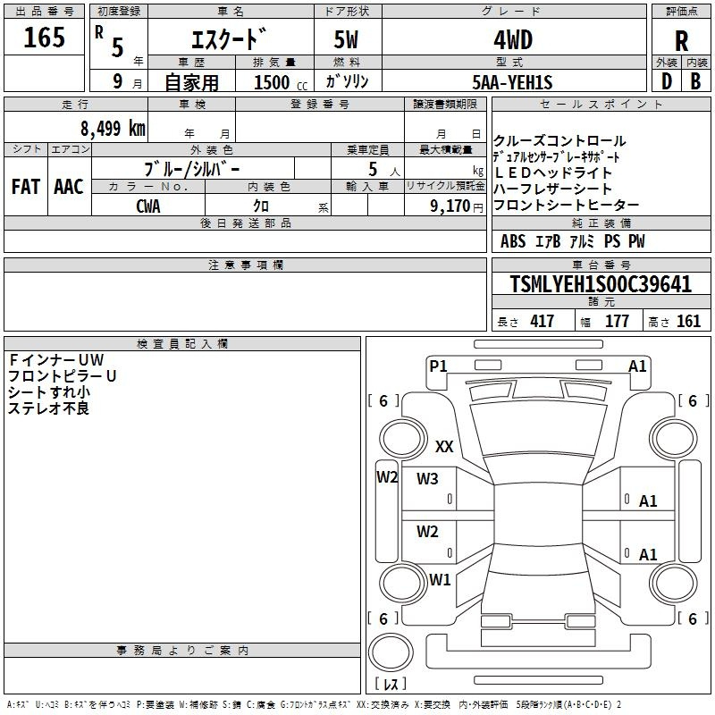 Аукционный лист SUZUKI ESCUDO 2023
