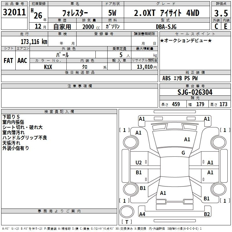 Аукционный лист SUBARU FORESTER 2014