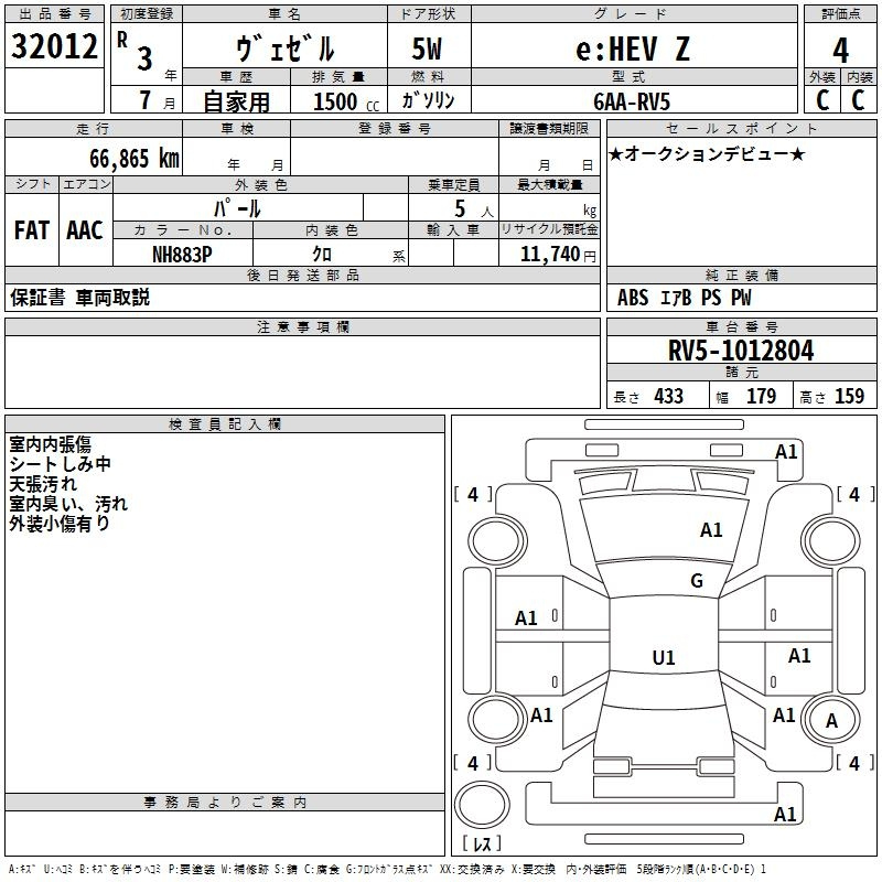 Аукционный лист HONDA VEZEL 2021