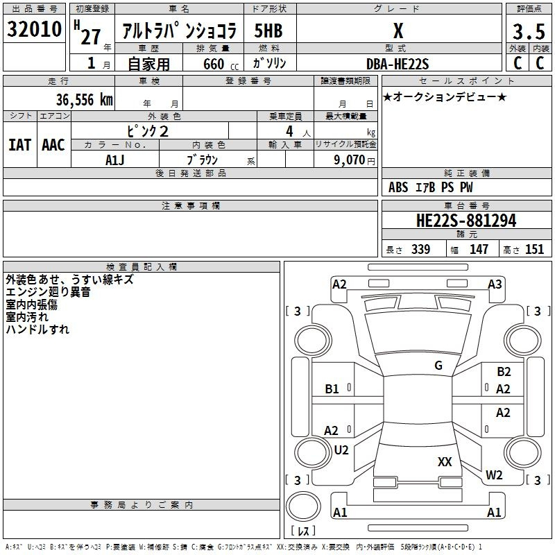 Аукционный лист SUZUKI ALTO LAPIN 2015