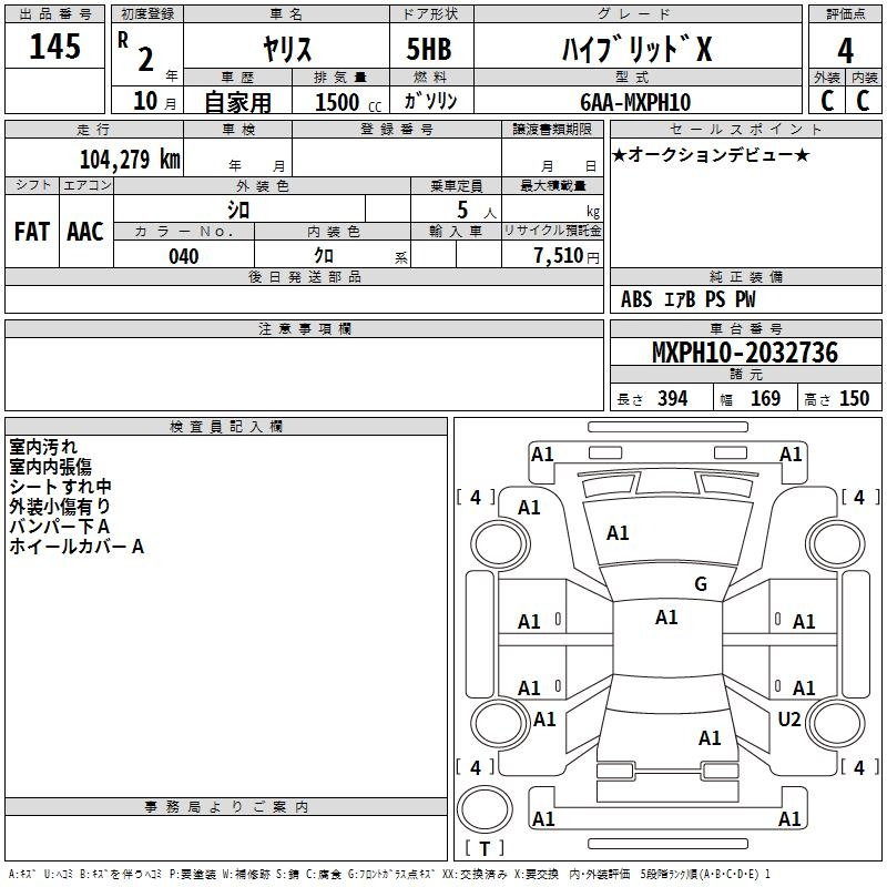Аукционный лист TOYOTA YARIS 2020