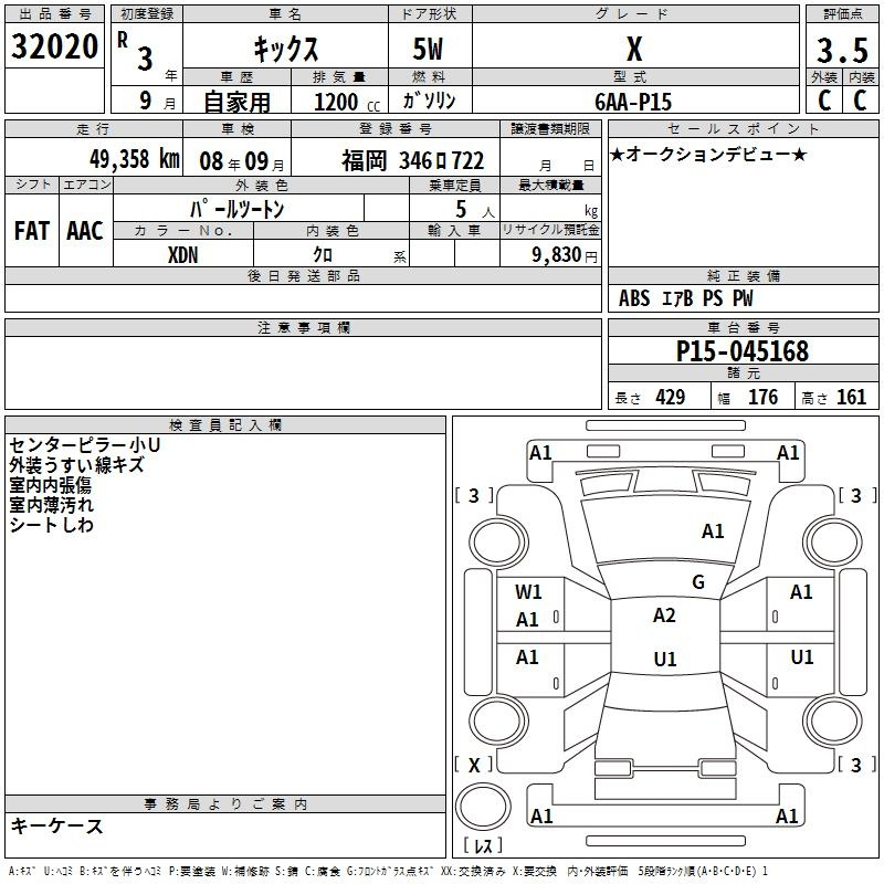 Аукционный лист NISSAN KIX 2021