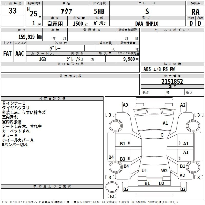 Аукционный лист TOYOTA AQUA 2013