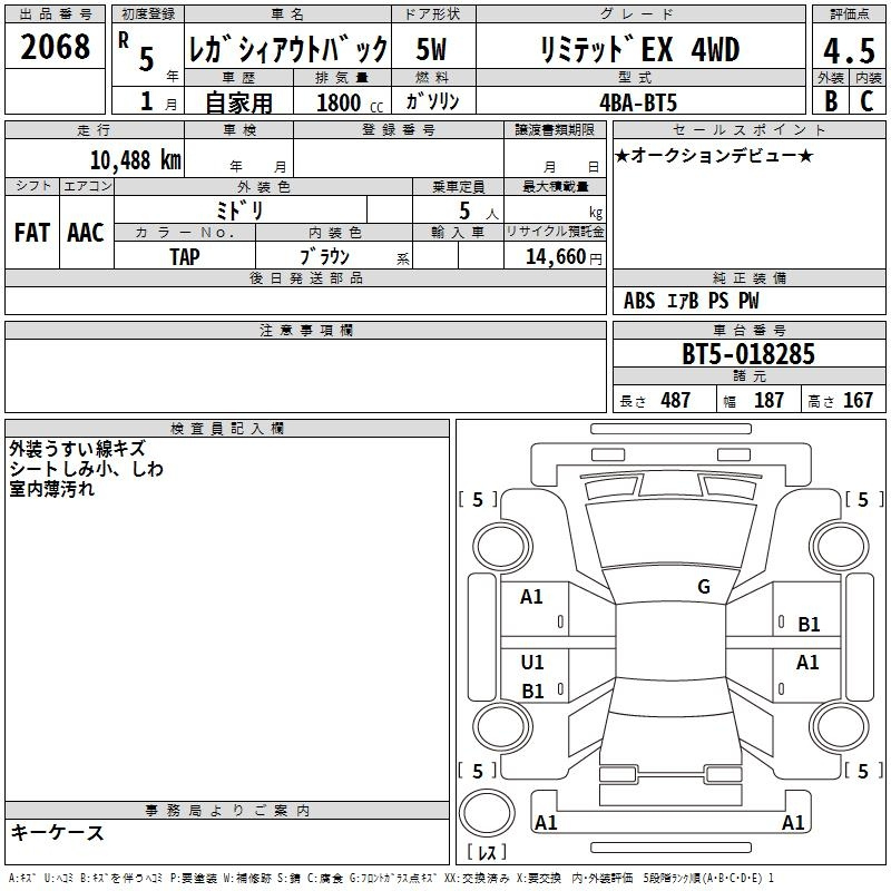 Аукционный лист SUBARU LEGACY OUTBACK 2023