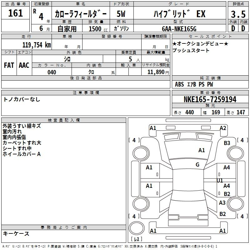 Аукционный лист TOYOTA COROLLA FIELDER 2022