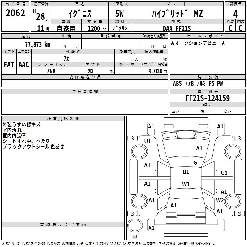 Аукционный лист SUZUKI IGNIS 2016