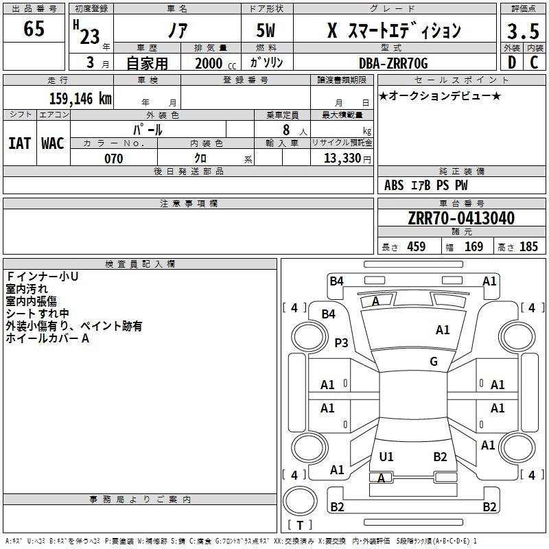 Аукционный лист TOYOTA NOAH 2011