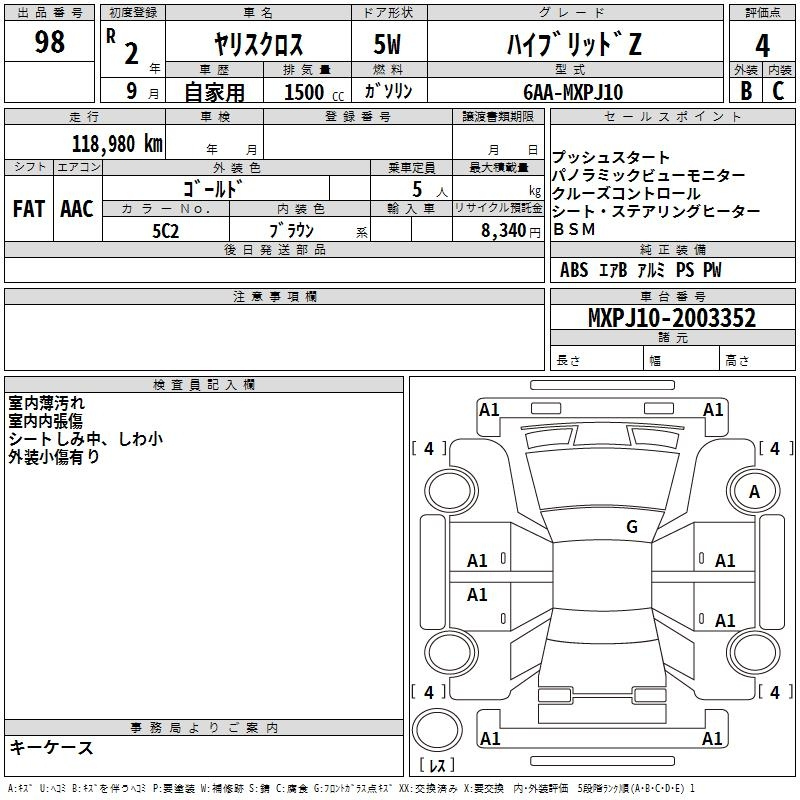 Аукционный лист TOYOTA YARIS CROSS 2020