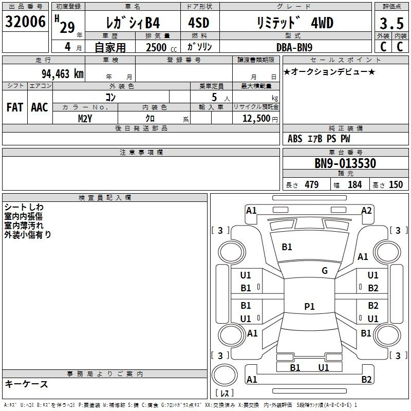 Аукционный лист SUBARU LEGACY B4 2017
