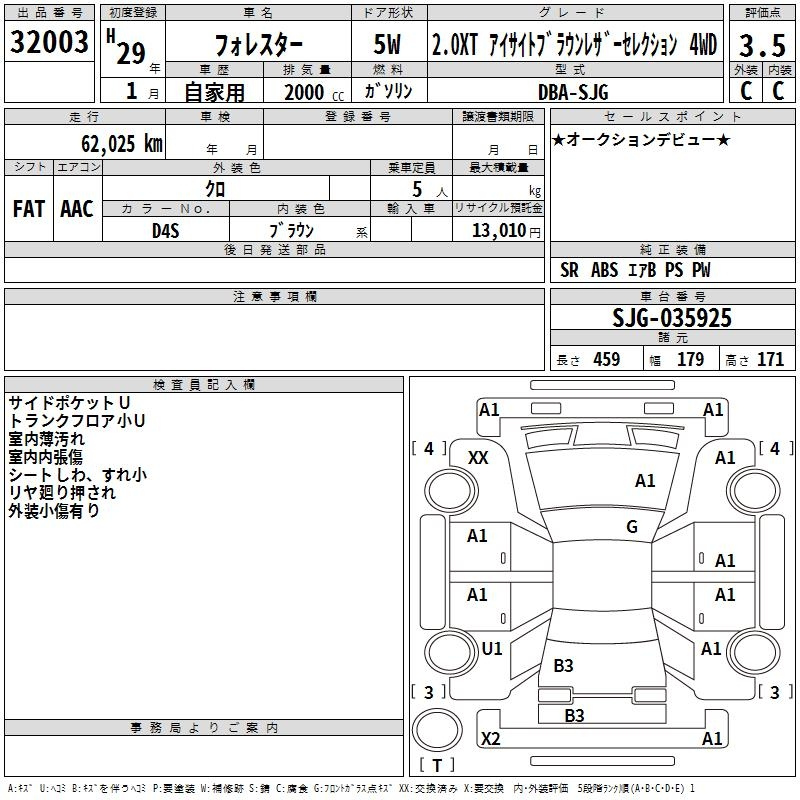 Аукционный лист SUBARU FORESTER 2017