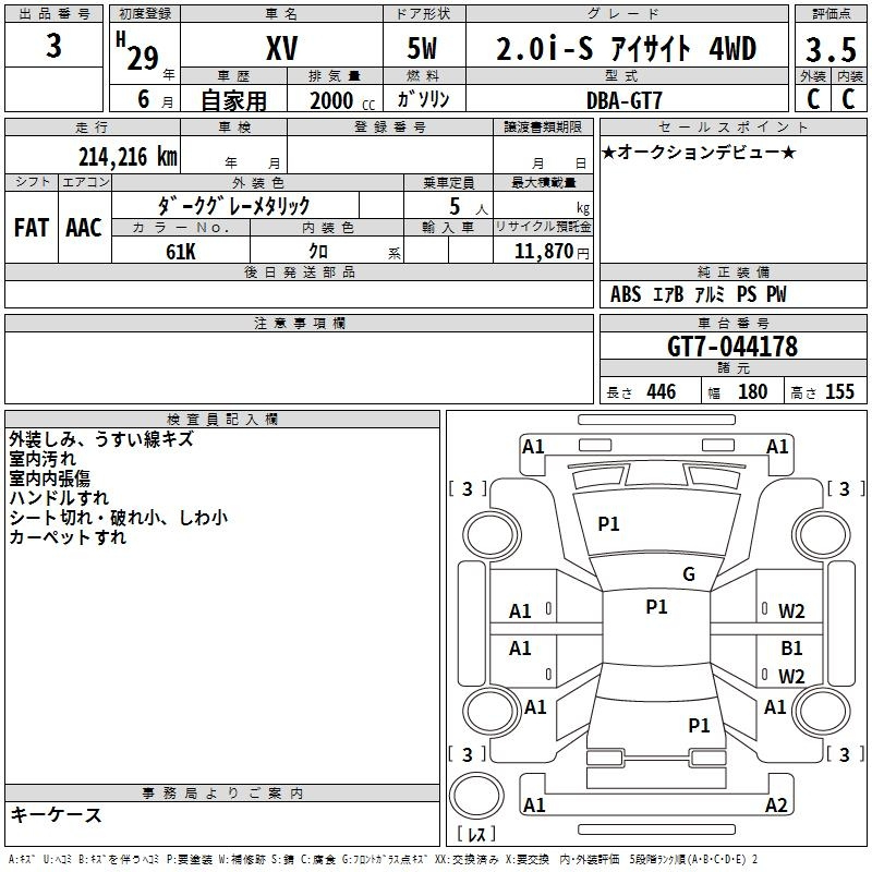 Аукционный лист SUBARU XV 2017