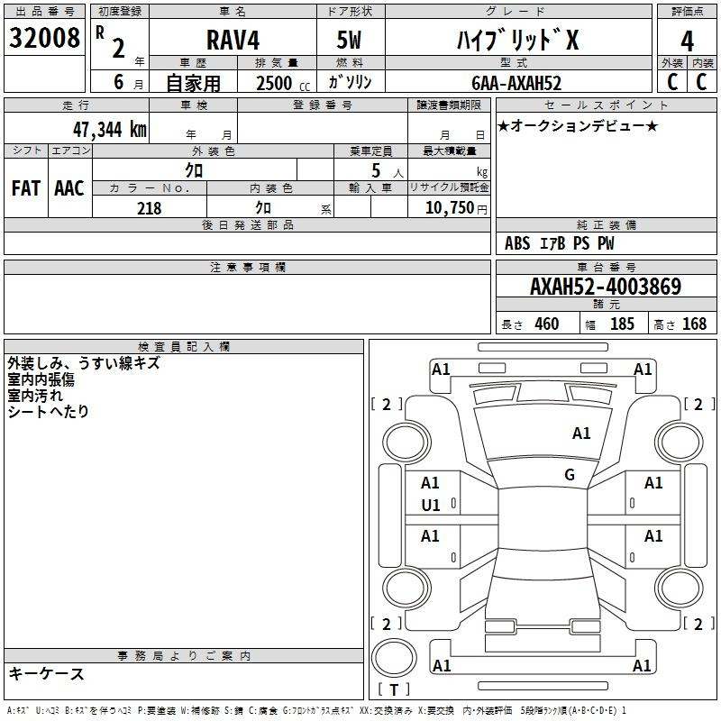 Аукционный лист TOYOTA RAV4 2020
