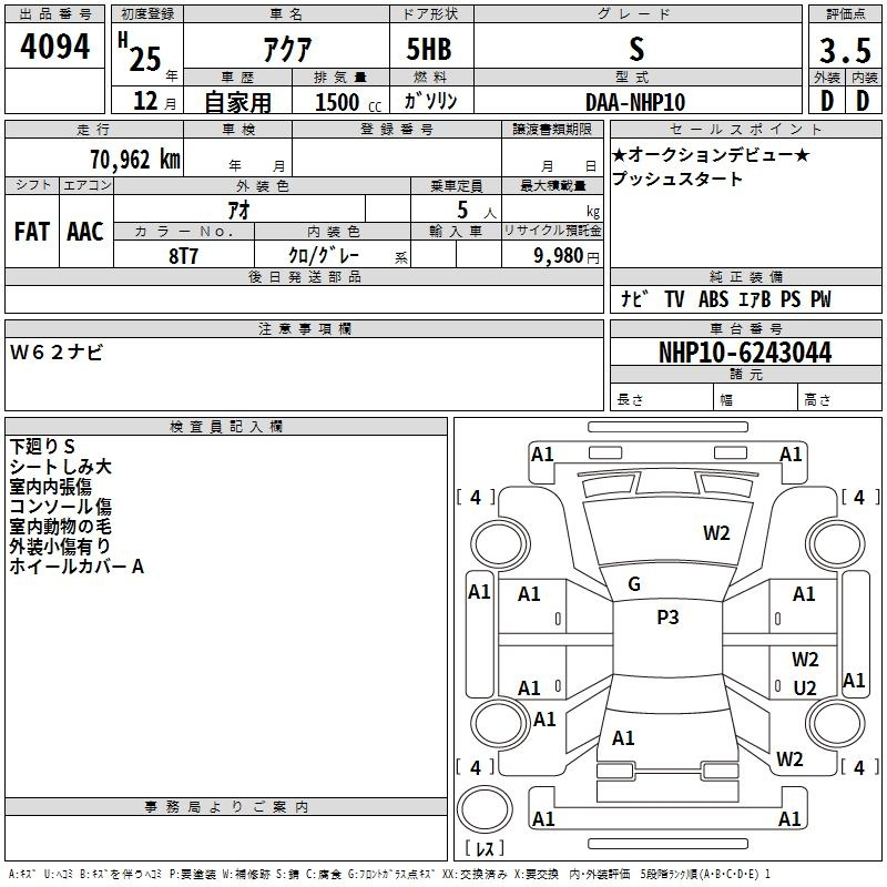 Аукционный лист TOYOTA AQUA 2013