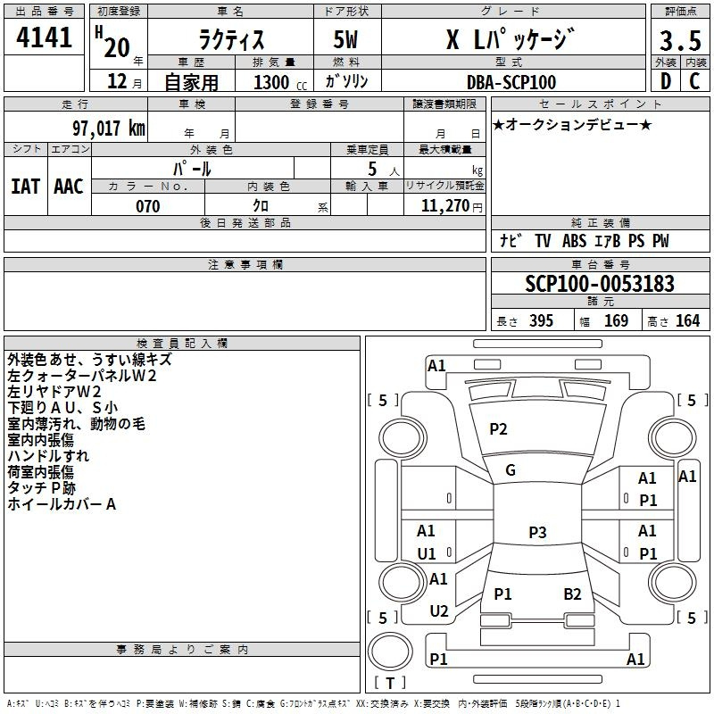 Аукционный лист TOYOTA RACTIS 2008