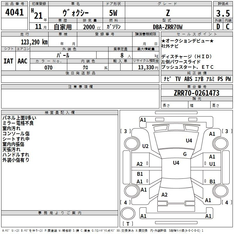 Аукционный лист TOYOTA VOXY 2009