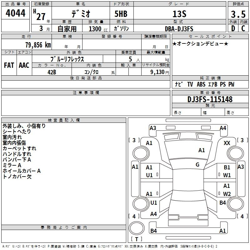 Аукционный лист MAZDA DEMIO 2015